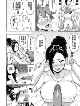 [メメ50] にくひつ~先生の服従レッスン~ [無修正汉化][银色个人汉化]_090