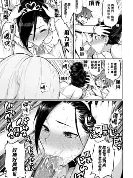 [メメ50] にくひつ~先生の服従レッスン~ [無修正汉化][银色个人汉化]_091