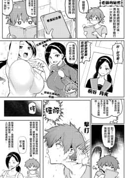 [メメ50] にくひつ~先生の服従レッスン~ [無修正汉化][银色个人汉化]_103