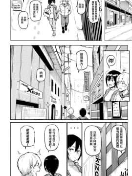 [メメ50] にくひつ~先生の服従レッスン~ [無修正汉化][银色个人汉化]_104-1