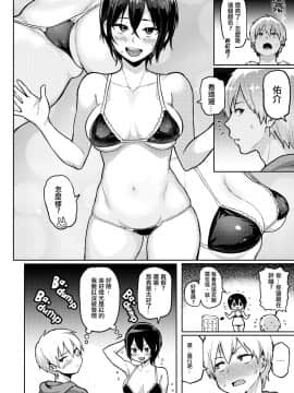 [メメ50] にくひつ~先生の服従レッスン~ [無修正汉化][银色个人汉化]_106