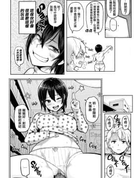[メメ50] にくひつ~先生の服従レッスン~ [無修正汉化][银色个人汉化]_114