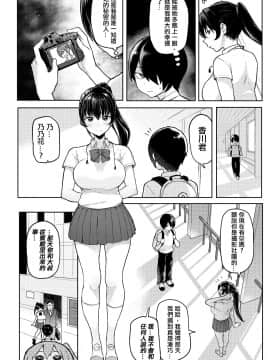 [メメ50] にくひつ~先生の服従レッスン~ [無修正汉化][银色个人汉化]_120