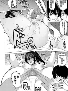 [メメ50] にくひつ~先生の服従レッスン~ [無修正汉化][银色个人汉化]_126