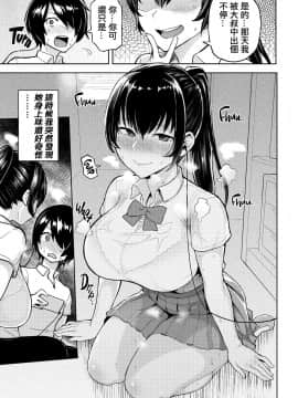 [メメ50] にくひつ~先生の服従レッスン~ [無修正汉化][银色个人汉化]_127