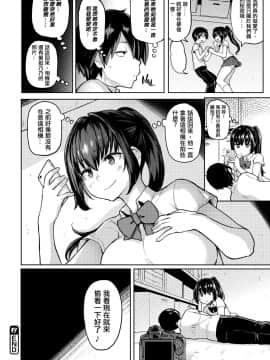 [メメ50] にくひつ~先生の服従レッスン~ [無修正汉化][银色个人汉化]_138