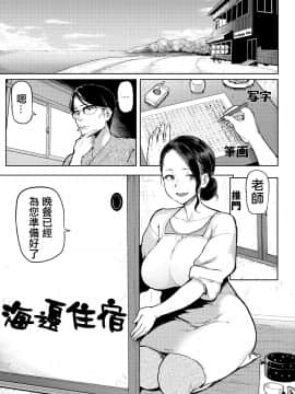 [メメ50] にくひつ~先生の服従レッスン~ [無修正汉化][银色个人汉化]_139