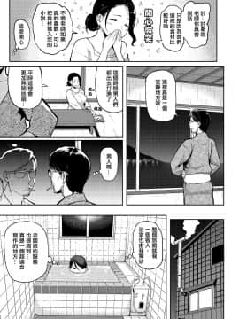 [メメ50] にくひつ~先生の服従レッスン~ [無修正汉化][银色个人汉化]_141