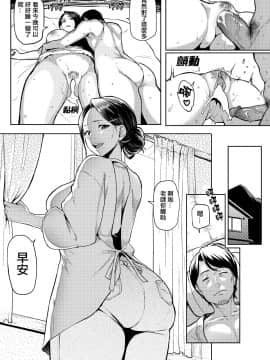 [メメ50] にくひつ~先生の服従レッスン~ [無修正汉化][银色个人汉化]_146