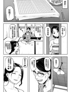 [メメ50] にくひつ~先生の服従レッスン~ [無修正汉化][银色个人汉化]_148