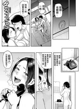[メメ50] にくひつ~先生の服従レッスン~ [無修正汉化][银色个人汉化]_157