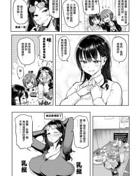 [メメ50] にくひつ~先生の服従レッスン~ [無修正汉化][银色个人汉化]_160
