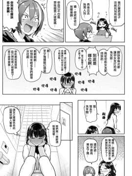 [メメ50] にくひつ~先生の服従レッスン~ [無修正汉化][银色个人汉化]_161