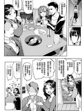 [メメ50] にくひつ~先生の服従レッスン~ [無修正汉化][银色个人汉化]_162