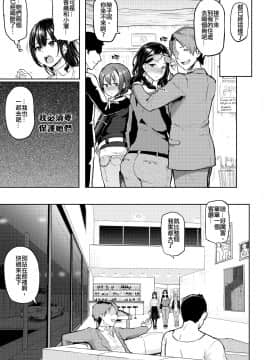 [メメ50] にくひつ~先生の服従レッスン~ [無修正汉化][银色个人汉化]_163