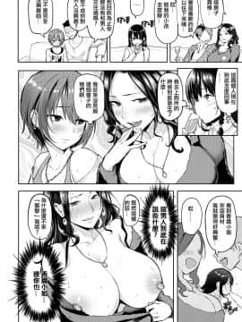 [メメ50] にくひつ~先生の服従レッスン~ [無修正汉化][银色个人汉化]_164