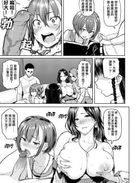 [メメ50] にくひつ~先生の服従レッスン~ [無修正汉化][银色个人汉化]_165