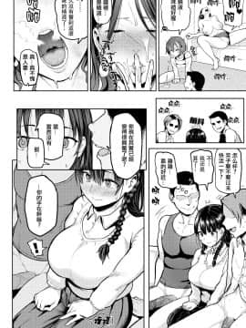 [メメ50] にくひつ~先生の服従レッスン~ [無修正汉化][银色个人汉化]_170