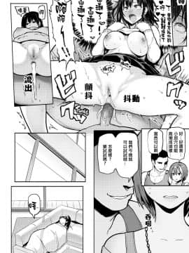 [メメ50] にくひつ~先生の服従レッスン~ [無修正汉化][银色个人汉化]_174