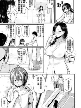 [メメ50] にくひつ~先生の服従レッスン~ [無修正汉化][银色个人汉化]_175