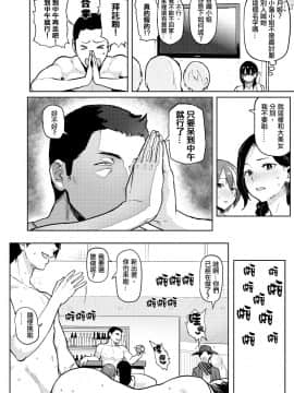 [メメ50] にくひつ~先生の服従レッスン~ [無修正汉化][银色个人汉化]_176