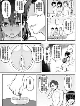 [メメ50] にくひつ~先生の服従レッスン~ [無修正汉化][银色个人汉化]_183