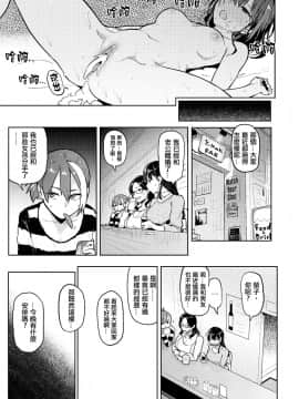 [メメ50] にくひつ~先生の服従レッスン~ [無修正汉化][银色个人汉化]_187