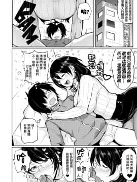 [メメ50] にくひつ~先生の服従レッスン~ [無修正汉化][银色个人汉化]_200