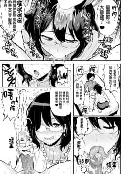 [メメ50] にくひつ~先生の服従レッスン~ [無修正汉化][银色个人汉化]_201