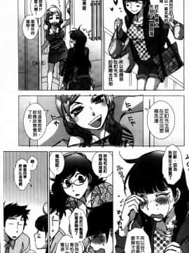[けろりん] 愛だ恋だのいってないで_049-047