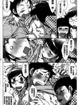 [けろりん] 愛だ恋だのいってないで_054-052