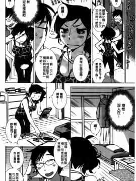 [けろりん] 愛だ恋だのいってないで_080-078
