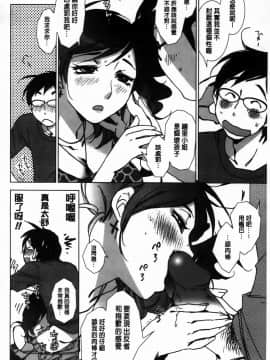 [けろりん] 愛だ恋だのいってないで_082-080