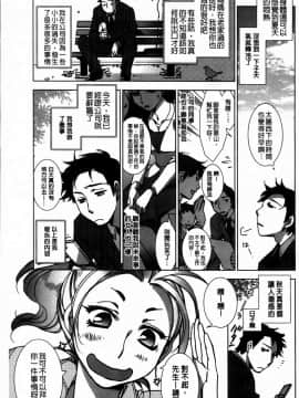 [けろりん] 愛だ恋だのいってないで_089-087