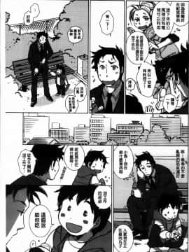 [けろりん] 愛だ恋だのいってないで_091-089