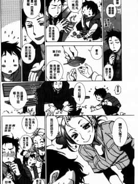 [けろりん] 愛だ恋だのいってないで_092-090