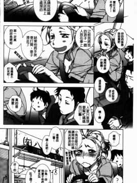 [けろりん] 愛だ恋だのいってないで_094-092
