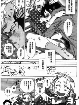 [けろりん] 愛だ恋だのいってないで_107-105