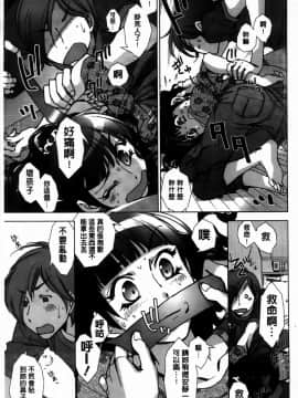 [けろりん] 愛だ恋だのいってないで_113-111