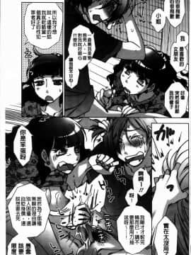 [けろりん] 愛だ恋だのいってないで_123-121
