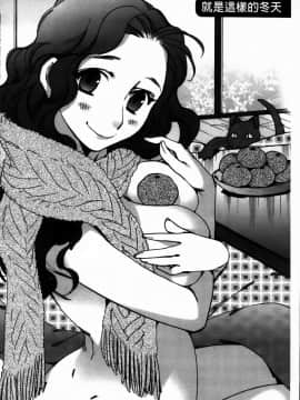 [けろりん] 愛だ恋だのいってないで_132-130