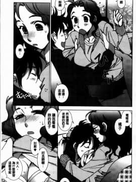 [けろりん] 愛だ恋だのいってないで_135-133