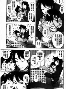 [けろりん] 愛だ恋だのいってないで_141-139