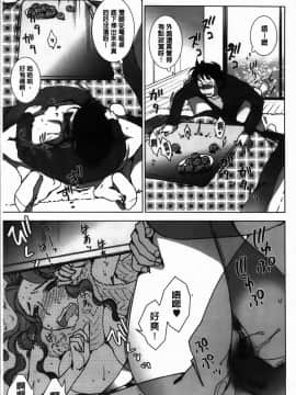 [けろりん] 愛だ恋だのいってないで_147-145