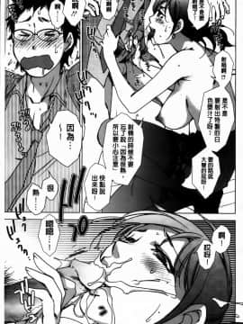 [けろりん] 愛だ恋だのいってないで_161-159