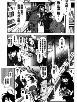 [けろりん] 愛だ恋だのいってないで_173-171