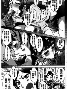 [けろりん] 愛だ恋だのいってないで_181-179