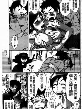 [けろりん] 愛だ恋だのいってないで_191-189