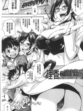 [4K掃圖組][たくろう] リカの研究室 ～痴的な理系女の性態～_037