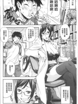 [4K掃圖組][たくろう] リカの研究室 ～痴的な理系女の性態～_038